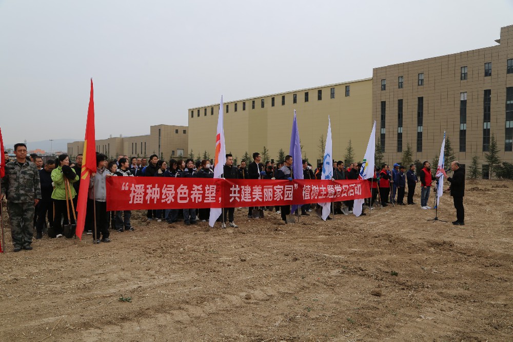 昊峰集團(tuán)組織開(kāi)展以“播種綠色希望，共建美麗家園”植樹(shù)主題黨日活動(dòng)
